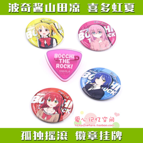 孤独摇滚马铁口徽章正品吧唧