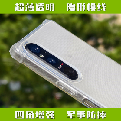 XPERIA手机军事防摔手机壳软胶套