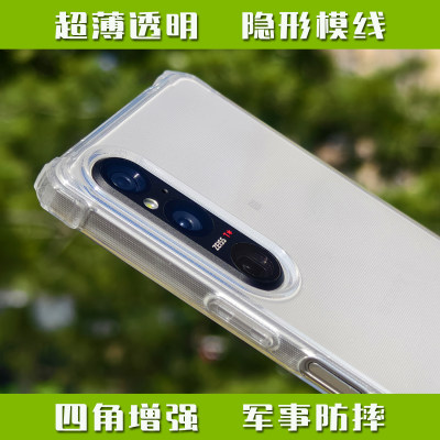 XPERIA手机军事防摔手机壳软胶套