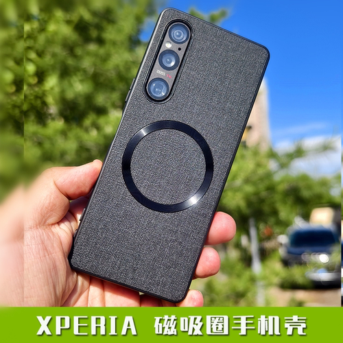 XPERIA手机磁吸保护套全包手机壳