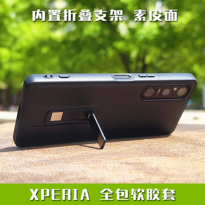 XPERIA15支架手机壳皮保护套