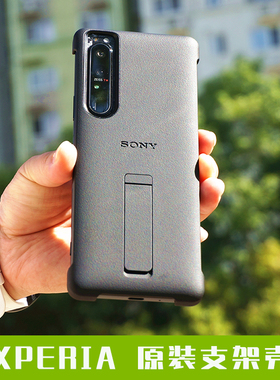 索尼XPERIA 1 iii IV 原装手机壳 内置支架式保护套 XQZ-CBBC CBCT 官方正品X1 mark 3 4代