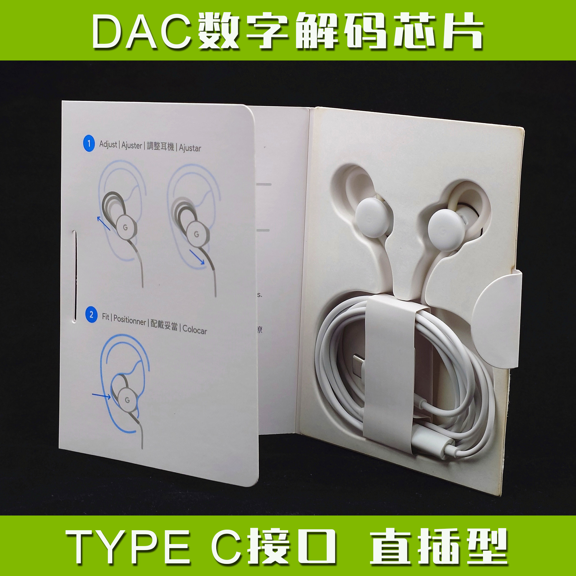 谷歌PIXEL原装TYPE C耳机USB-C口通用有线 DAC数字解码芯片带线控,影音电器,普通有线耳机,淘宝优惠券,粉丝福利购,淘宝优惠卷