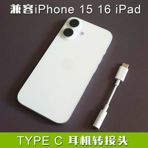 苹果TYPEC耳机转接DAC解码芯片