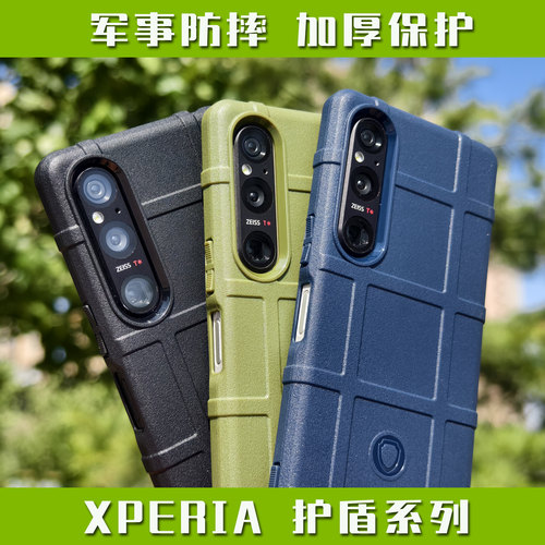 XPERIA1V手机壳荔枝纹超薄
