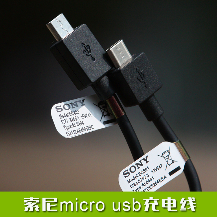 索尼原装数据线MICRO USB接口充电线老款安卓手机充电宝移动电源EC801 EC450带磁环EC600右弯头防伪标签正品