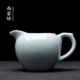 汝窑陶瓷公道杯开片可养汝窑茶海均杯分茶杯公杯茶具配件分茶器