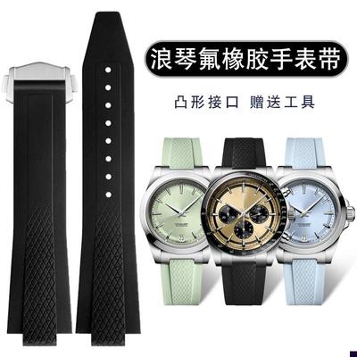 适配浪琴康卡斯悦动计时系列L3.w830/835男女专用氟橡胶手表带22m
