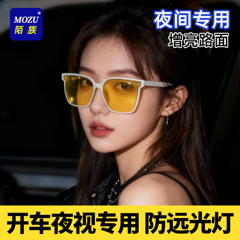 夜视眼镜开车专用女防远光防眩光男士司机驾驶墨镜日夜两用高清