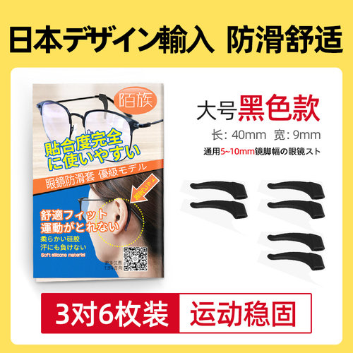 日本TOP【李佳埼力荐】防滑套
