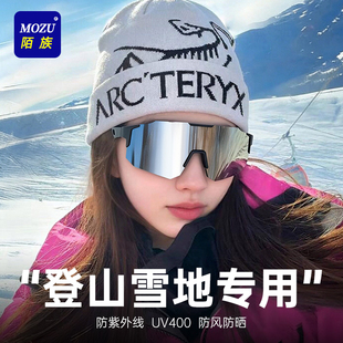 登山护目镜防紫外线男女户外徒步防风墨镜爬雪山专用运动骑行眼镜