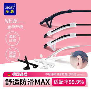 软硅胶眼镜防脱落腿脚套运动防滑落固定耳勾托防磨痛耳朵镜架神器