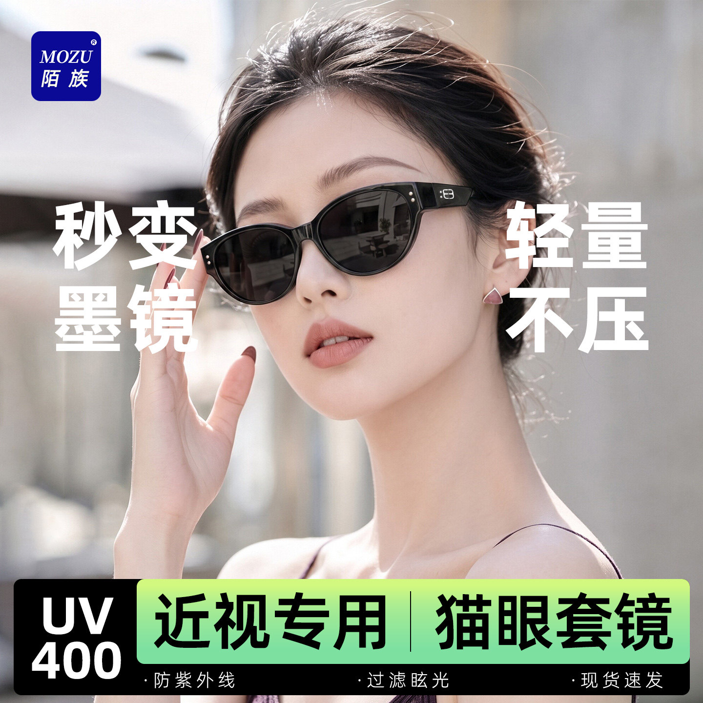 可套近视镜猫眼墨镜女款开车专用太阳镜套镜夹片遮光超轻防晒眼镜