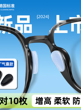 【德国标准】AIR气囊鼻贴