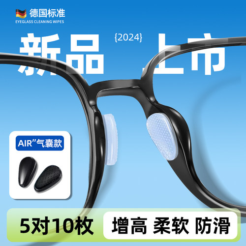 【德国标准】AIR气囊鼻贴