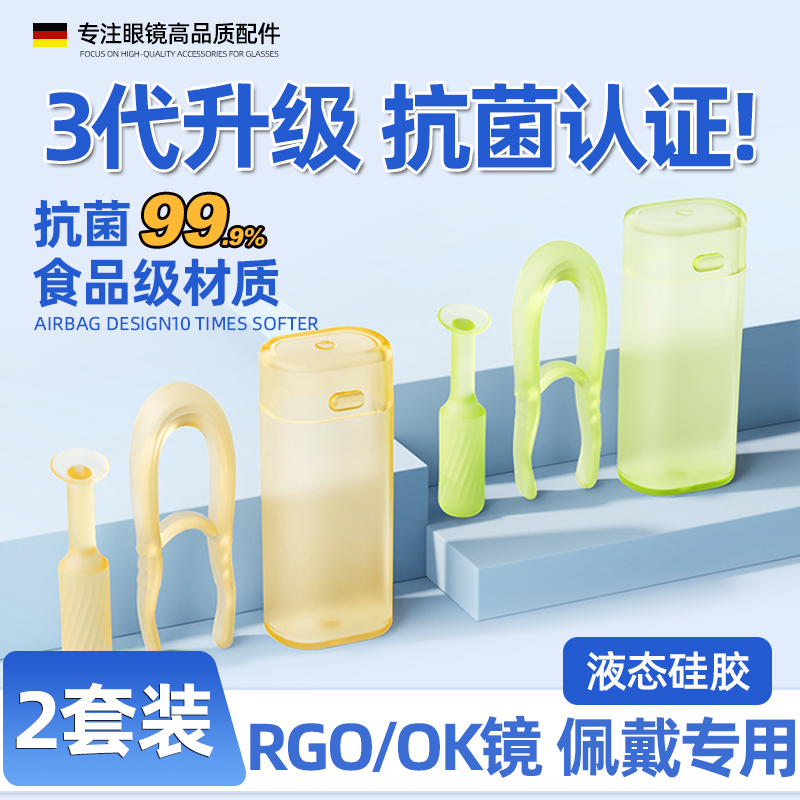 隐形眼镜取戴器美瞳摘戴工具