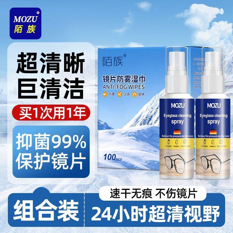 眼镜防雾湿巾喷雾眼镜擦眼镜纸清洗剂一次性不伤镜片冬天防雾湿巾,ZIPPO/瑞士军刀/眼镜,一次性眼镜纸/布,淘宝优惠券,粉丝福利购,淘宝优惠卷