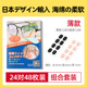 眼镜鼻托贴片 日本流行减压防滑压痕海绵硅胶垫鼻梁鼻垫增高超软