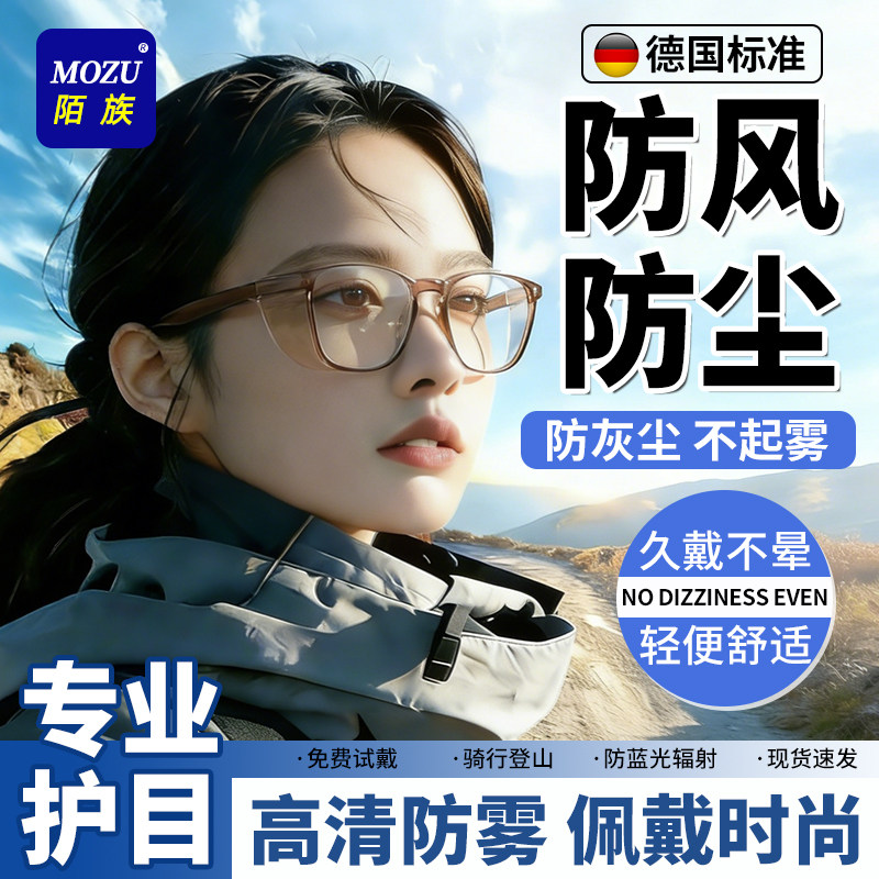 高清护目镜防灰尘不起雾全封闭可戴眼镜防护防尘眼镜风劳保防飞溅