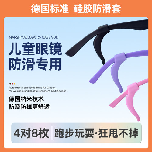 【德国标准】销量10W+防滑套