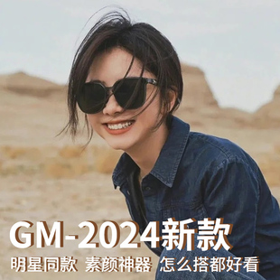 gm墨镜女款 防紫外线开车专用偏光太阳眼镜男 夏防晒高级感2024新款