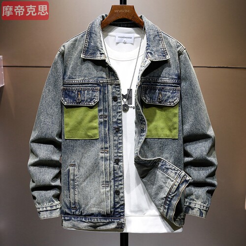 摩帝克思水洗撞色工装牛仔外套