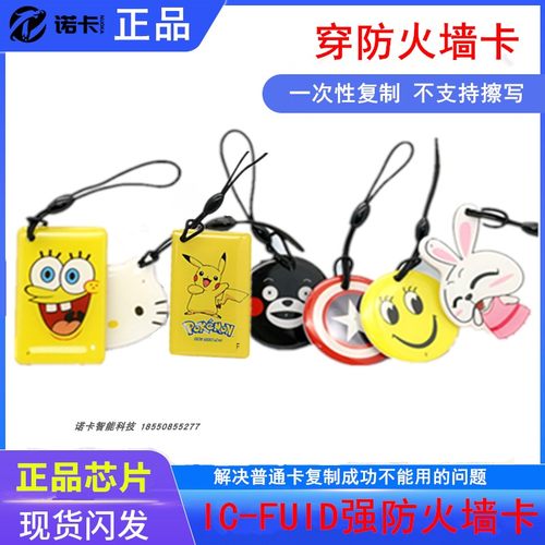 IC卡过防火墙电梯卡卡通滴胶卡贴