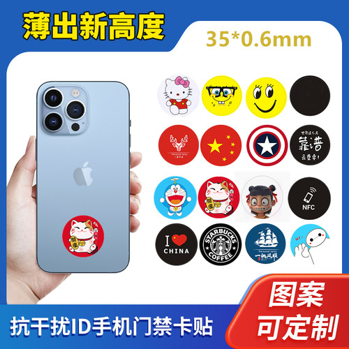 125K超薄id门禁卡贴片id门卡nfc