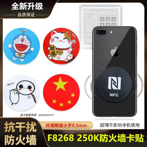 防火墙可擦写门禁卡诺卡250K超薄