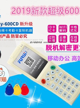 新款icopy 600CD门禁卡电梯卡读卡器ic卡id卡icopy云犀8复制机PM3