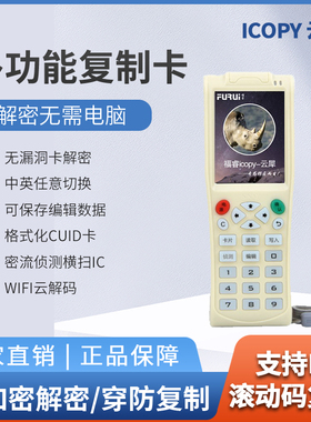 ic id卡读卡器icopy8云犀门禁卡复卡器复制器电梯卡万能nfc读写器