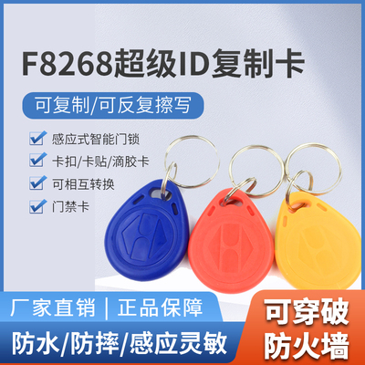125K卡贴82688678卡防火墙ID卡