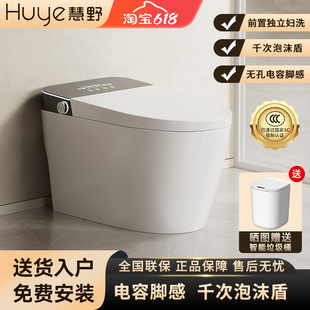 慧野家用智能马桶前置妇洗座圈加热电容脚感全自动一体式坐便器