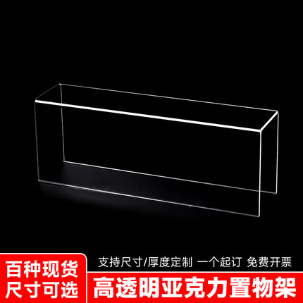 亚克力置物架多功能桌面U型架橱柜隔板护肤品包包鞋子展示架定制