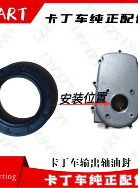 卡丁车离合器油封适用圣骑特勒200CC输出轴油封TKM双人漂移车波箱