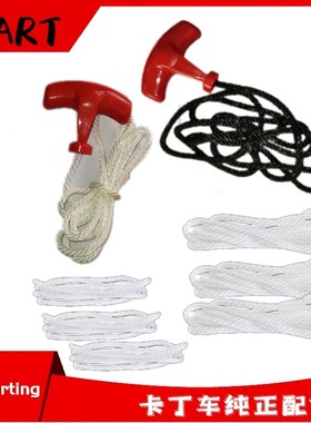 卡丁车拉盘拉线启动盘拉绳拉手LF80CC200双人车270390CC拉火器线