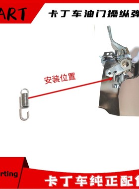 卡丁车GX200油门组合回位控制操纵组合弹簧小弹簧挂钩弹簧GX270