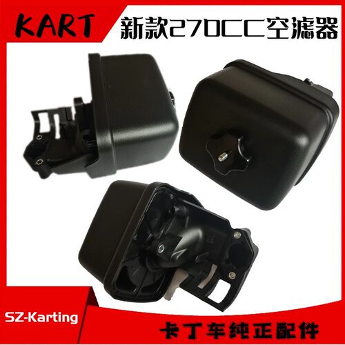 漂移沙滩车越野车270CC卡丁车空滤器总成GX270H2新款汽油机空滤器