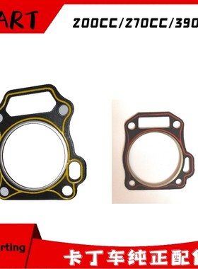 200CC卡丁车缸头密封垫适用华盛GX160gx270390本田缸床头隔热下垫