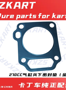 竞技GX390卡丁车发动机缸头下密封垫GX200GX270发动机金属缸床垫