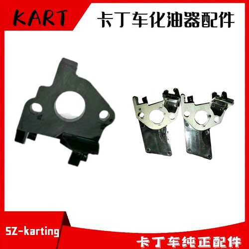 卡丁车化油器隔热板270390CC化油器板适用GX200华盛GX160CC发动机