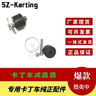 40软耐磨座OTK 30对孔50 卡丁车防撞减震座器座椅安装 橡胶垫KTM50