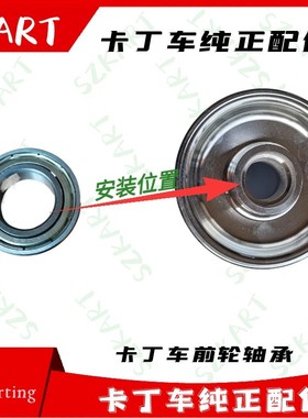 卡丁车前轮毂轴承适用圣骑特勒赛奇三山卡丁车前轮毂6003耐磨轴承