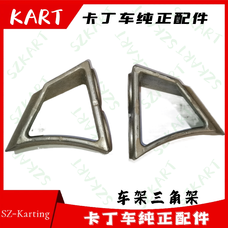 娱乐卡丁车车架防撞架单人双人游乐成人卡丁车铝合金车架三角支撑