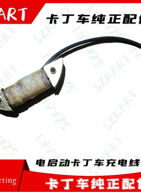 电启动卡丁车充电线圈GX200发动机充电器GX270汽油机电瓶充电绕组