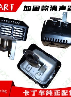 游乐卡丁车消声器成人单双GX390适用本田GX200华盛力帆消声排气管