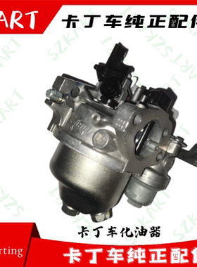 嘉本陵田汽油机化油器卡丁车200CC圣骑单双人车丰速GX270发动机