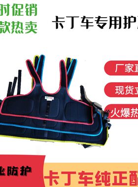 漂移卡丁车儿童成人f1赛车护具
