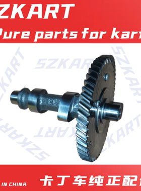 200CC卡丁车凸轮轴适用圣骑SQ特勒270CC嘉陵本田发动机390C凸轮轴