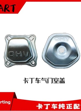 卡丁车发动机缸头盖气门室盖适用本田华盛168F3力帆200CCGX390270